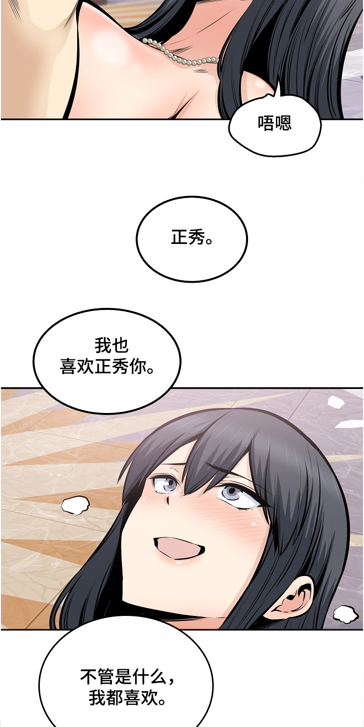 第199章：不想放手5