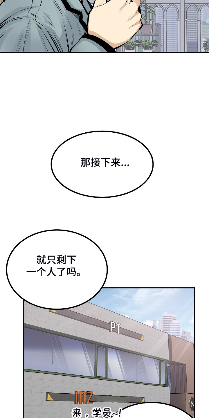 第219章：当我是笨蛋吗？15
