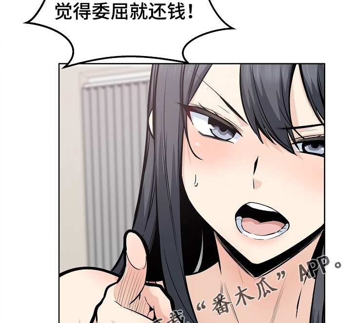 第183章：还了就结束了？12