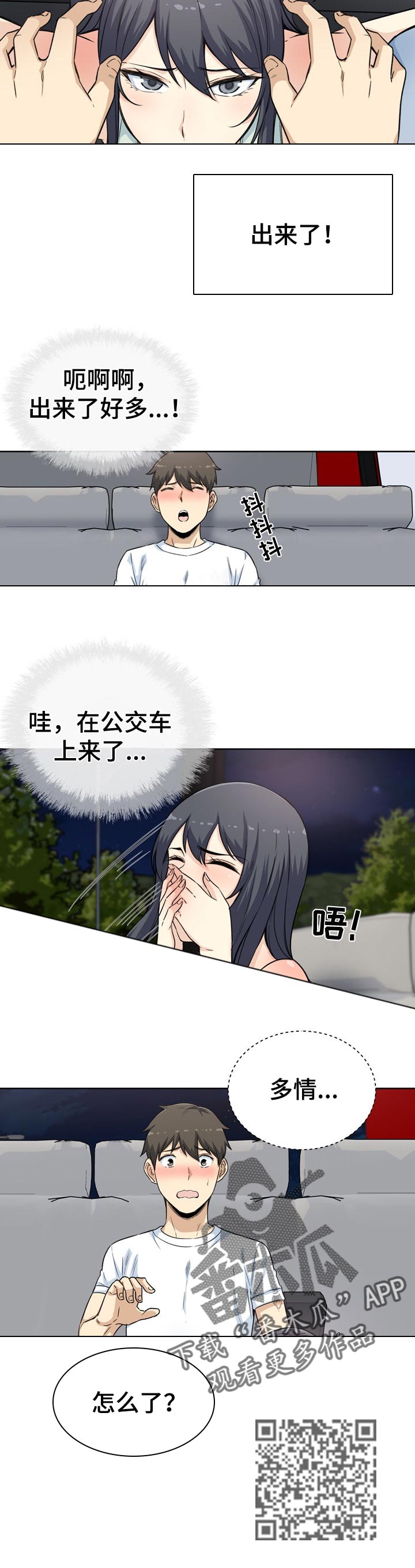 第123章：征服你3