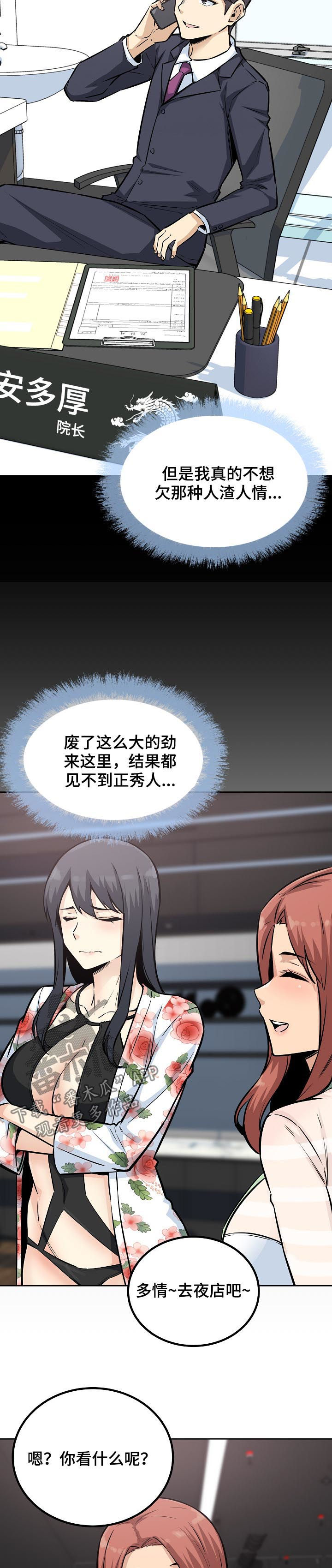第149章：长发姐姐13