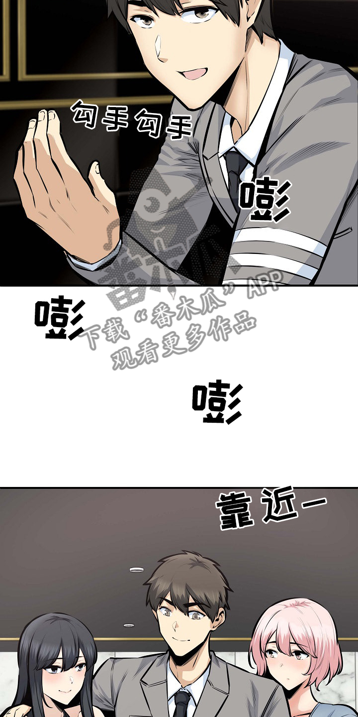 第211章：建个后宫？9