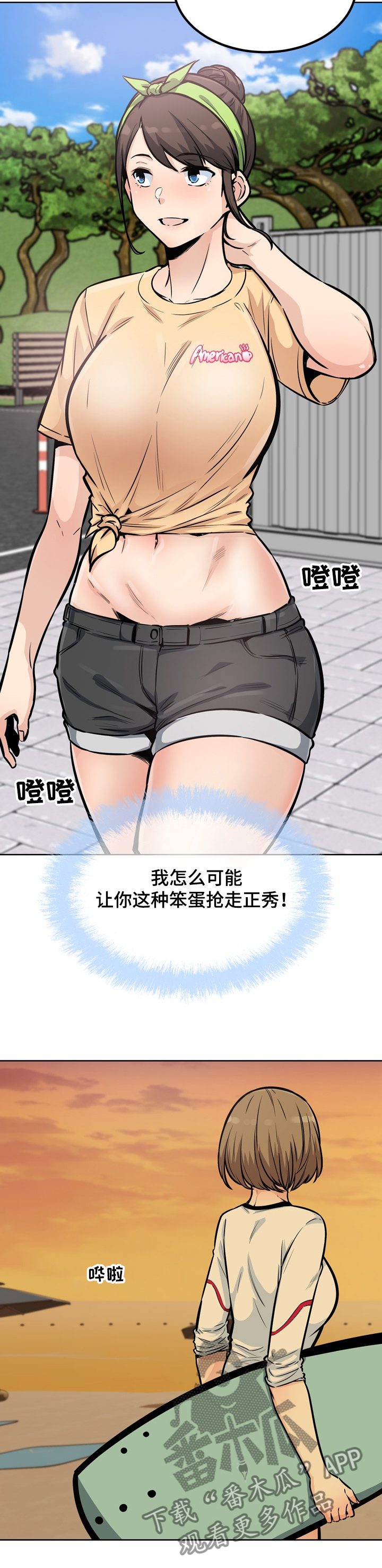 第156章：打工生涯14