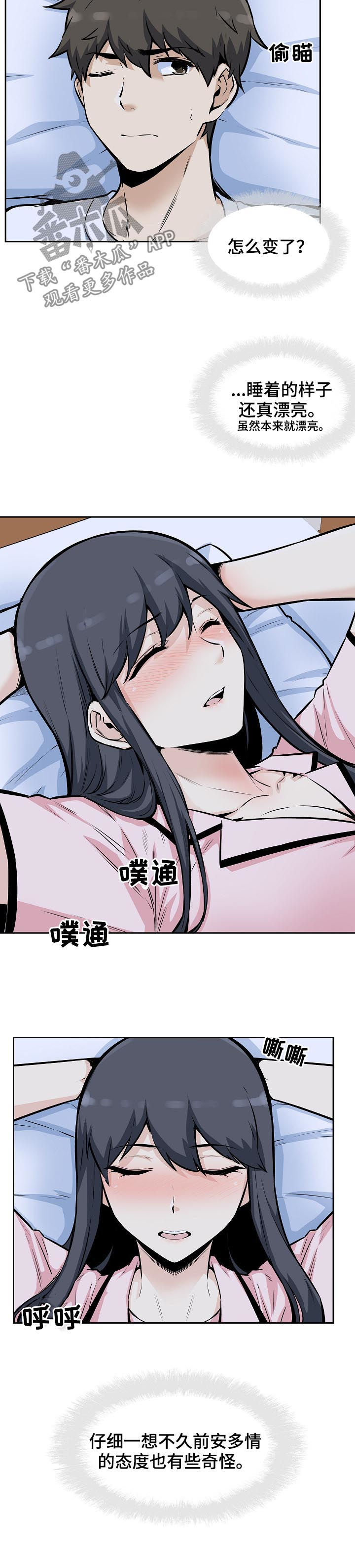 第154章：美梦3