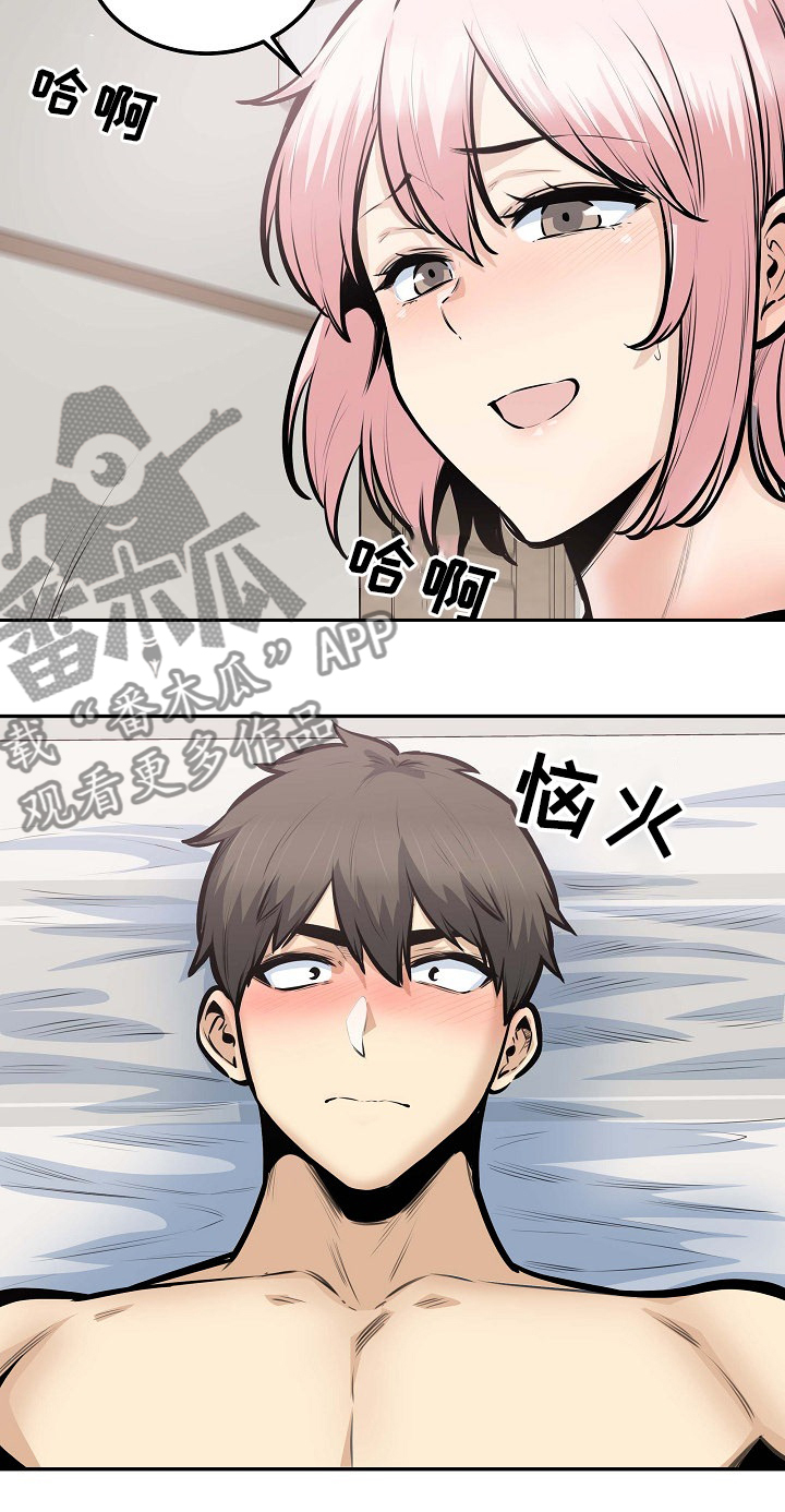 第208章：我有一个想法8