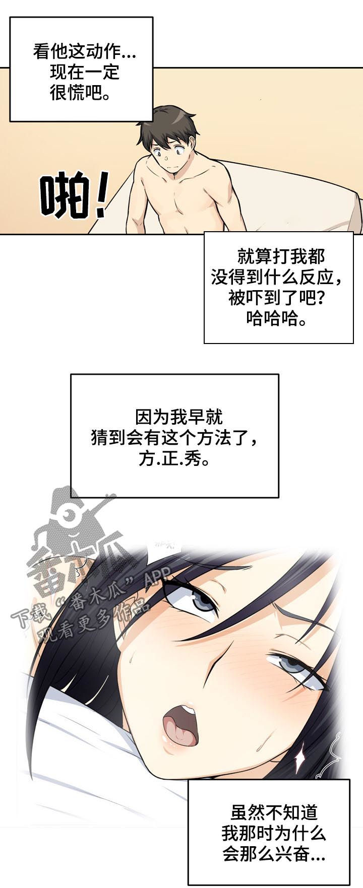 第57章：潜力2