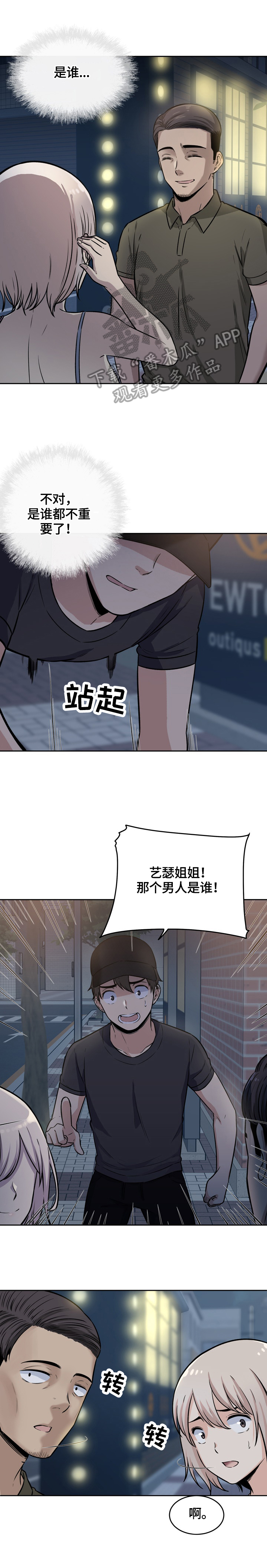 第74章：原因5