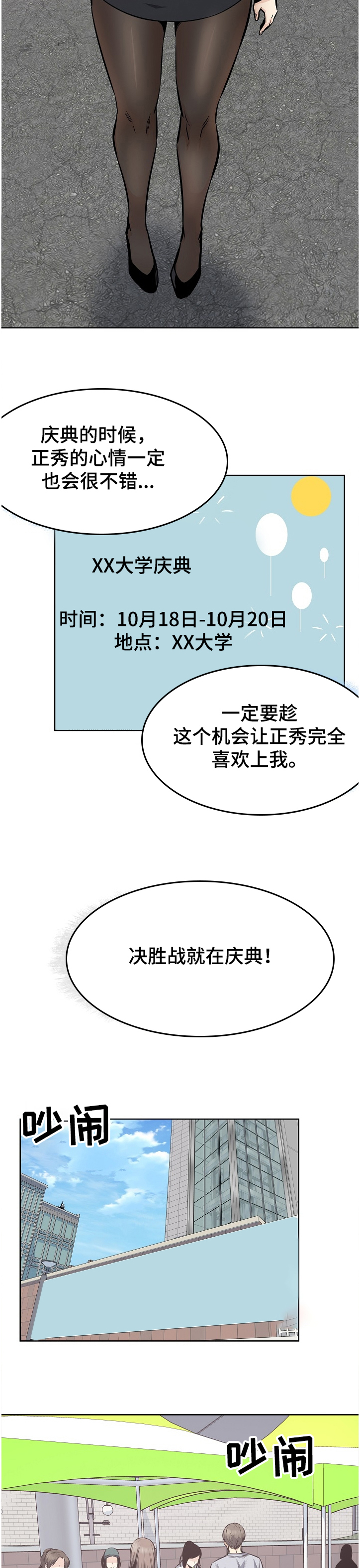 第178章：当场抓住6