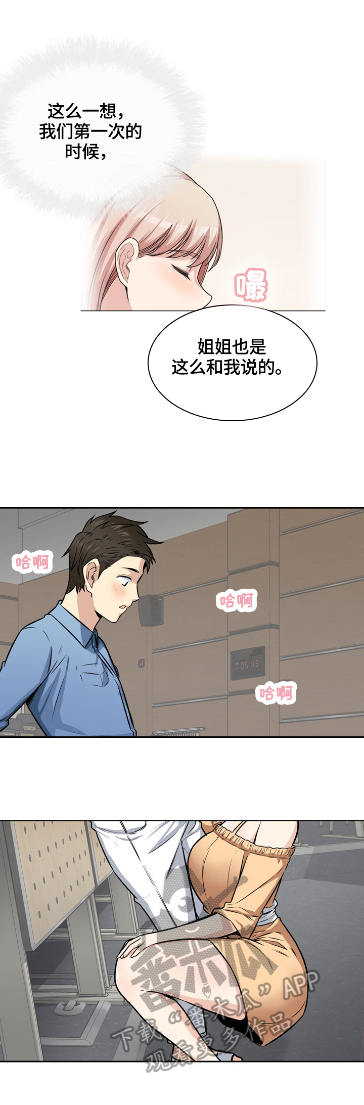第76章：无法拒绝8