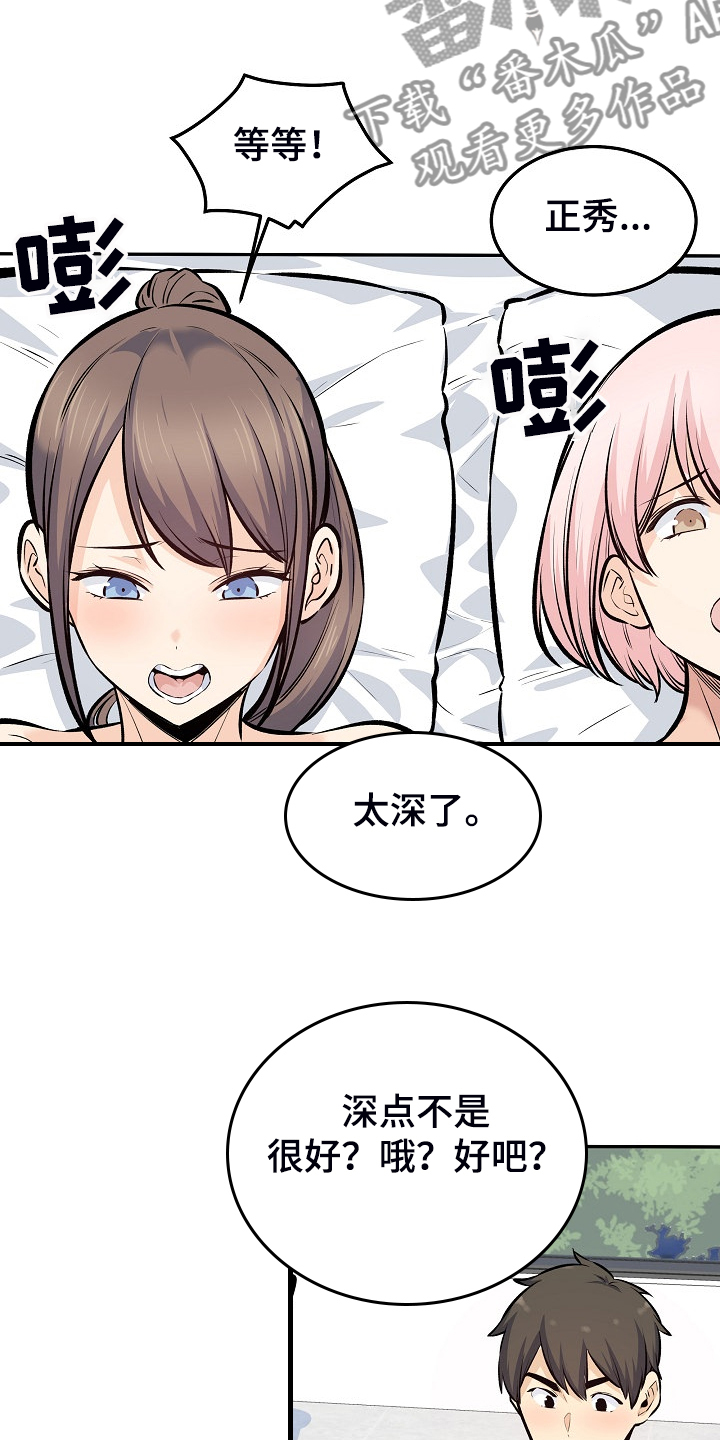 第232章：女校霸的女仆装12