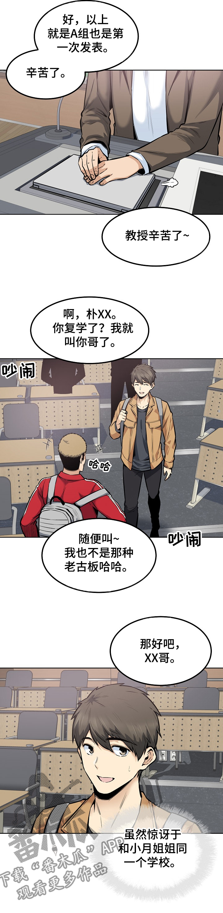 第171章：回到学校9