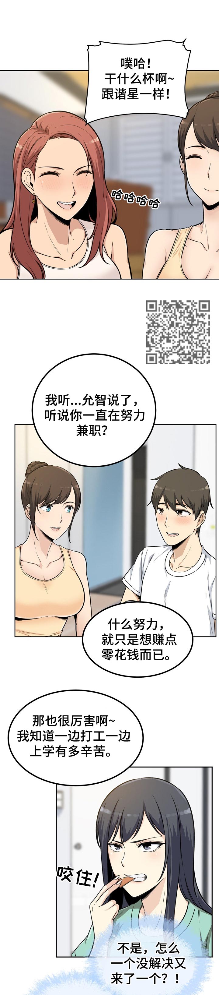 第109章：刚才的事7