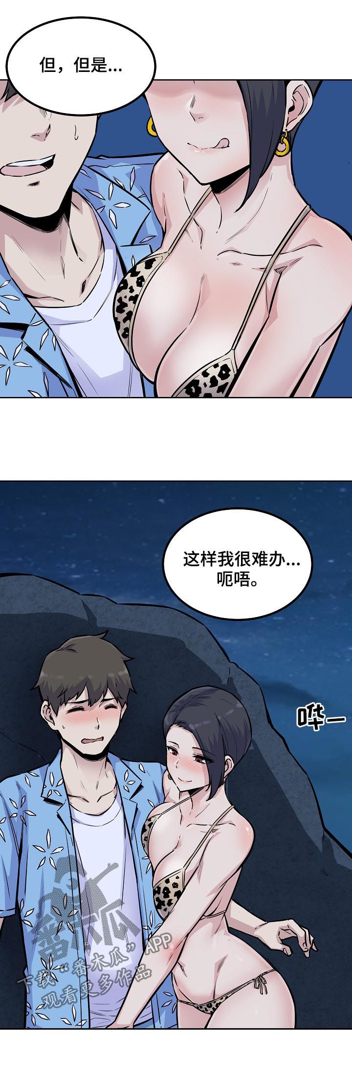 第146章：墨镜1