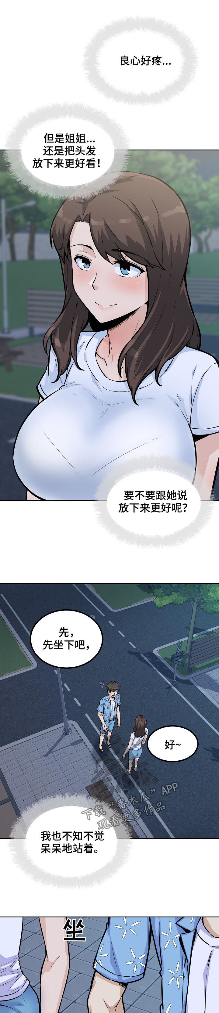 第150章：有罪4