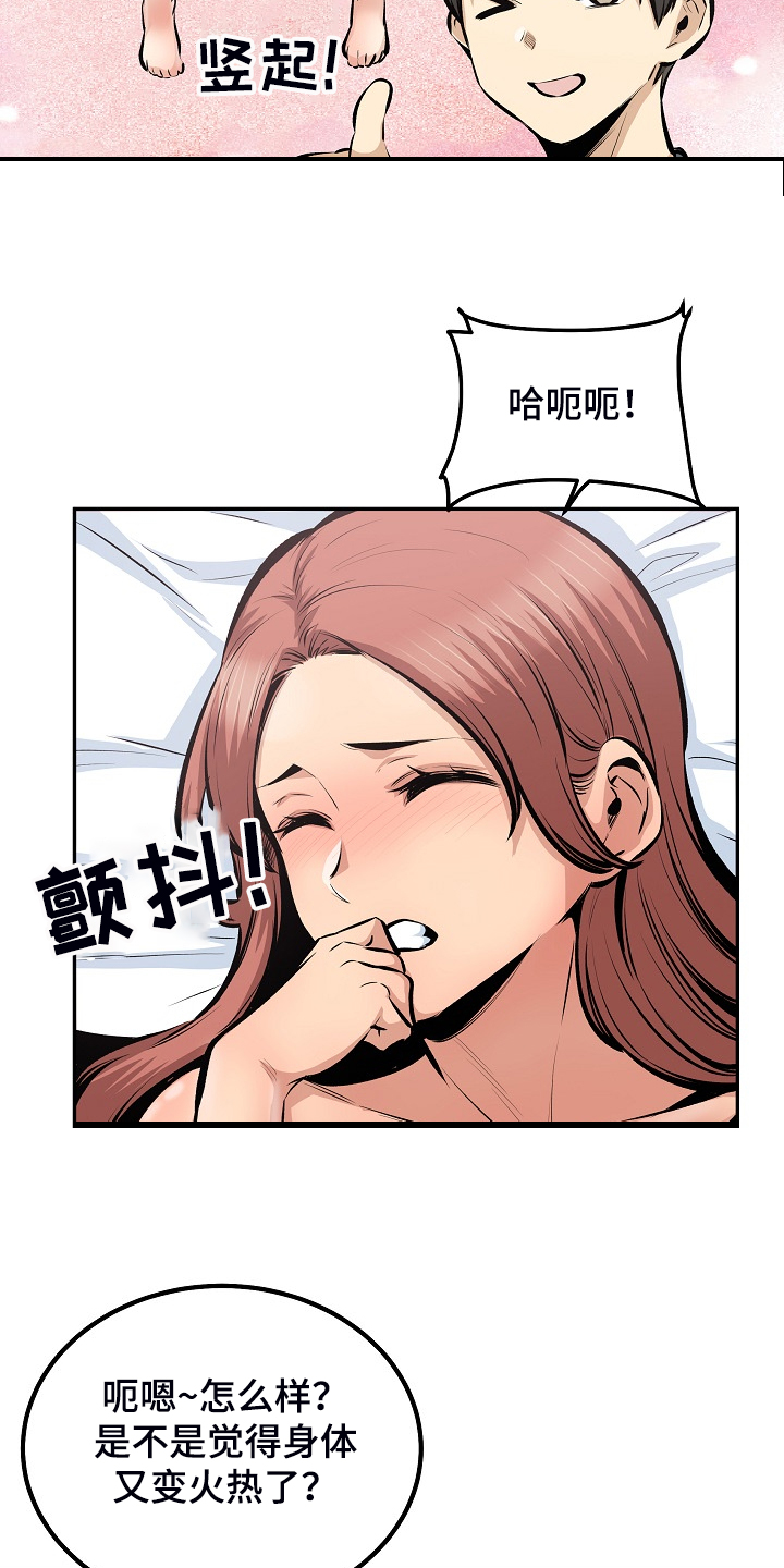 第219章：当我是笨蛋吗？4