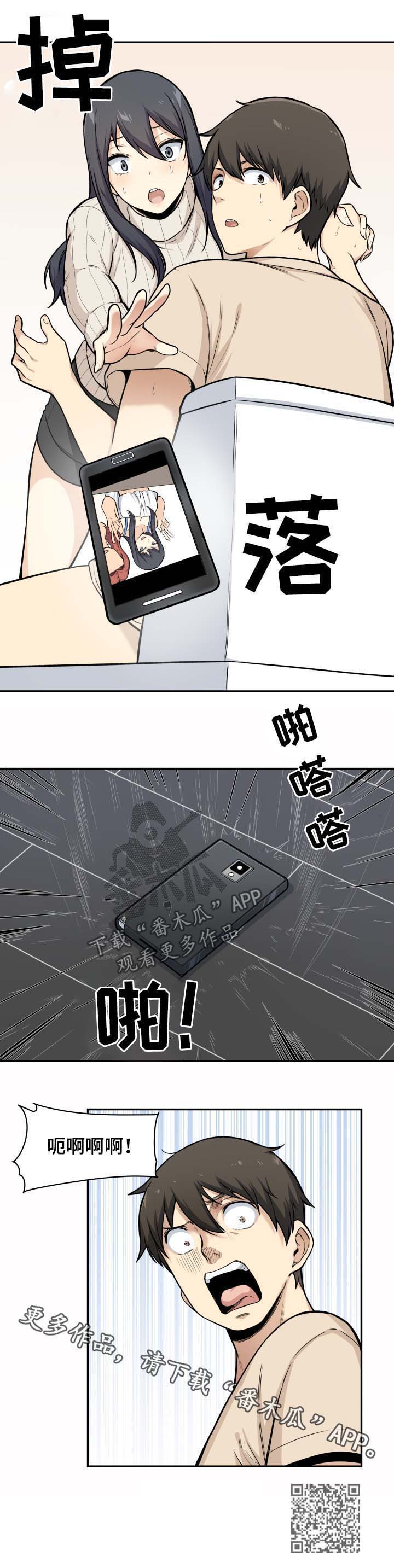 第53章：手机9