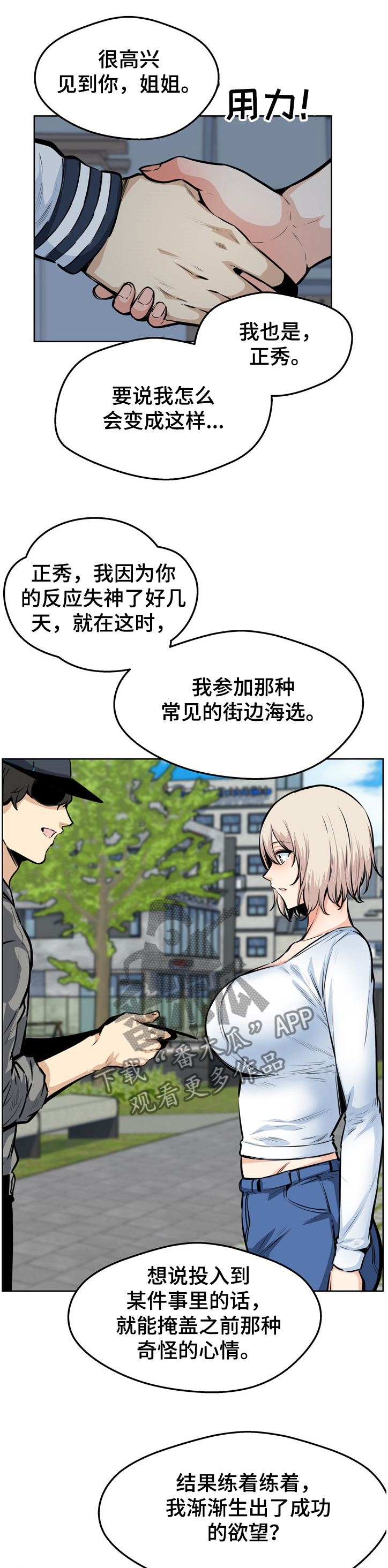 第179章：艺人：艺瑟姐姐7