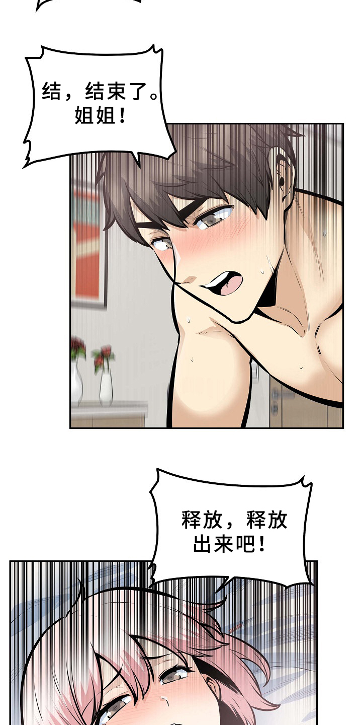 第208章：我有一个想法12