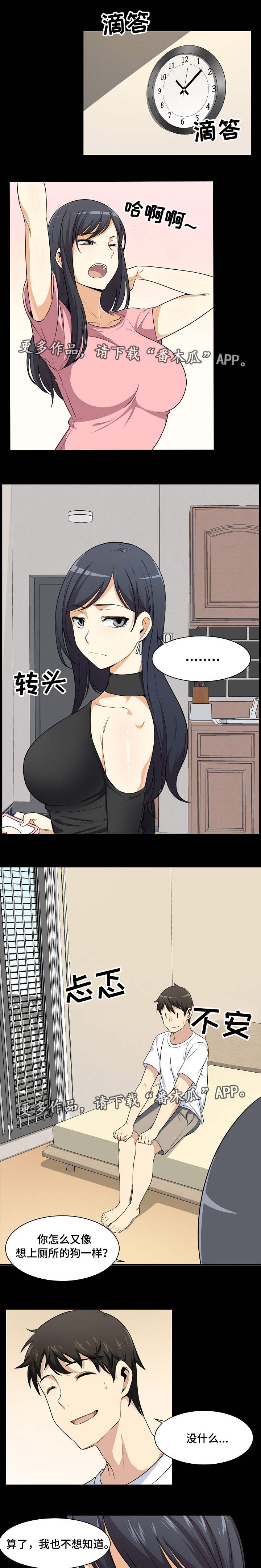 第18章：来了3