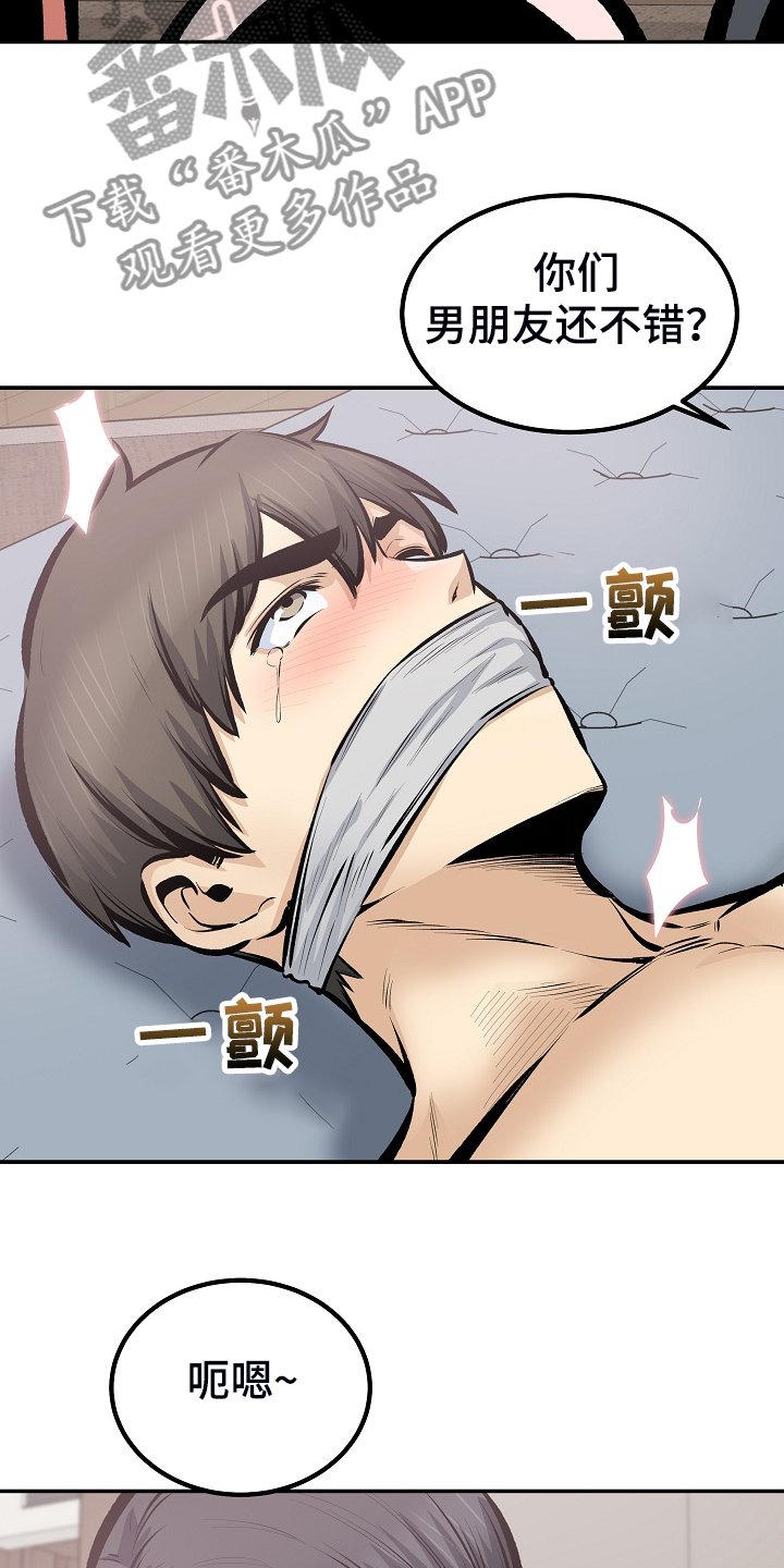 第218章：被压制10
