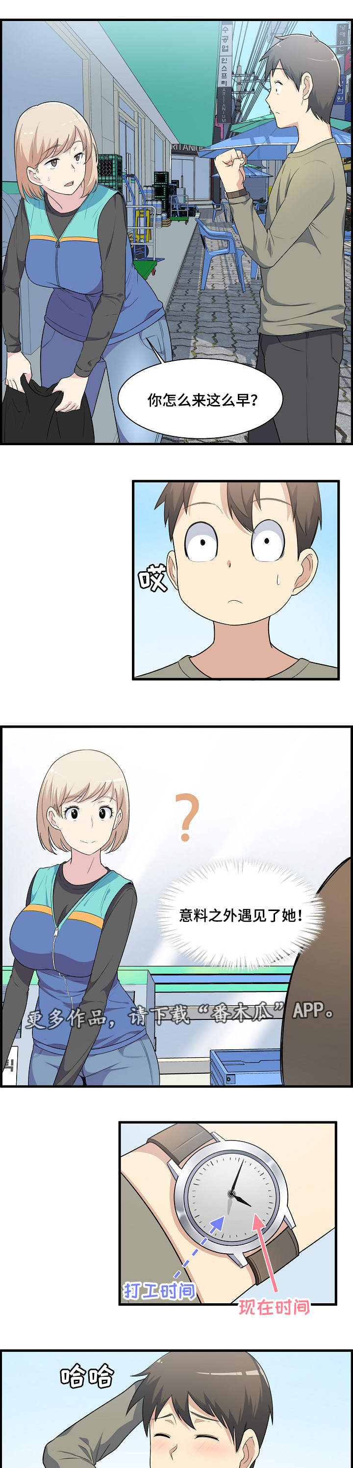 第10章：尴尬5