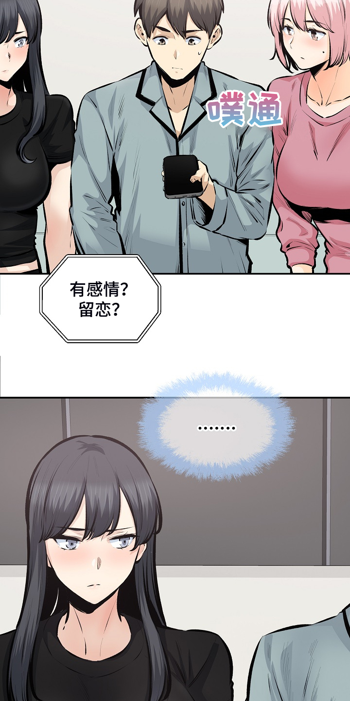 第221章：没有感觉1