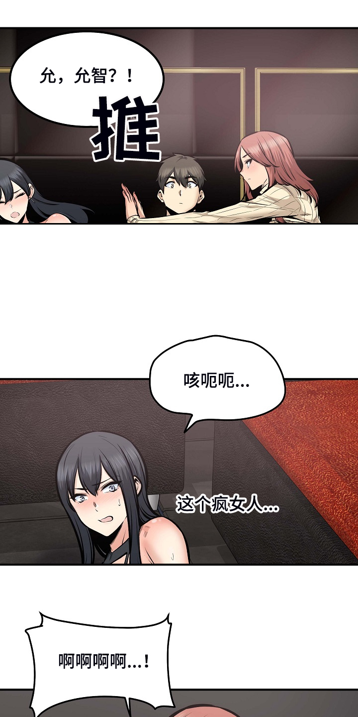 第213章：女友条件10