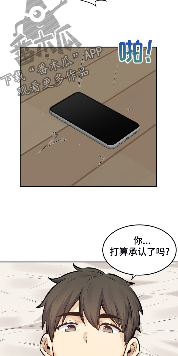 第227章：征服小月16