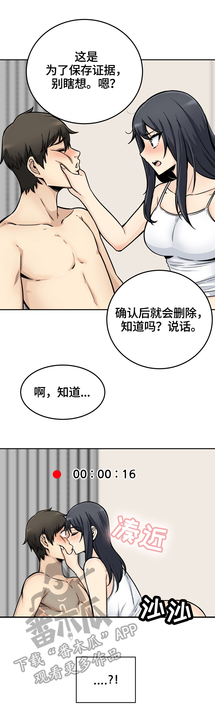 第90章：不认输7