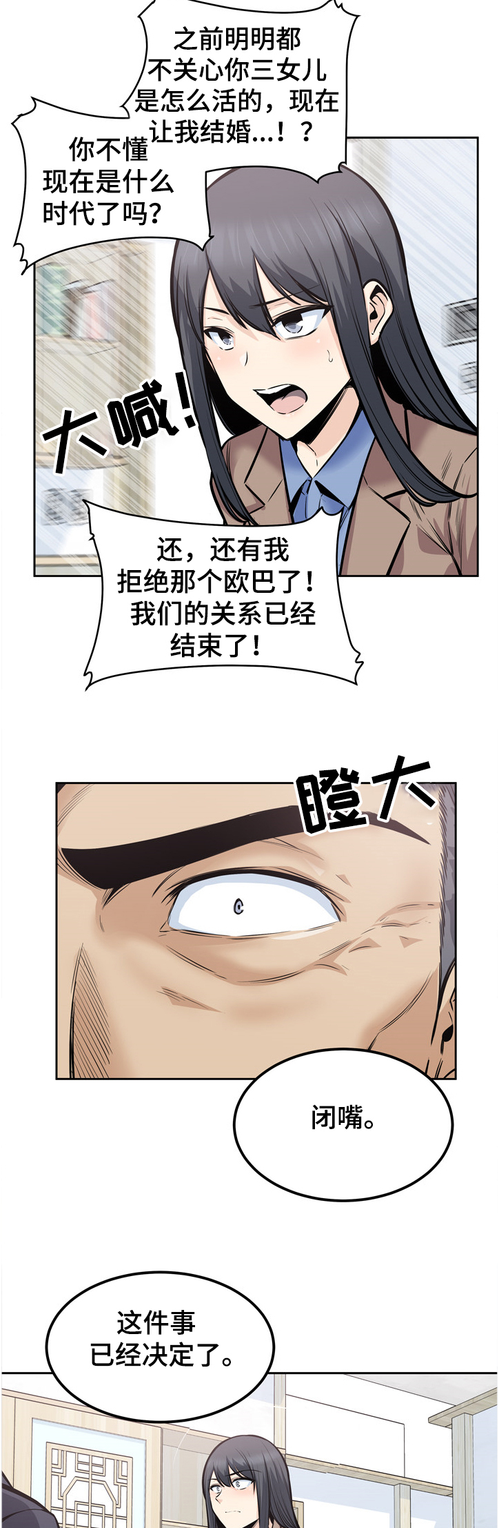 第188章：联姻3