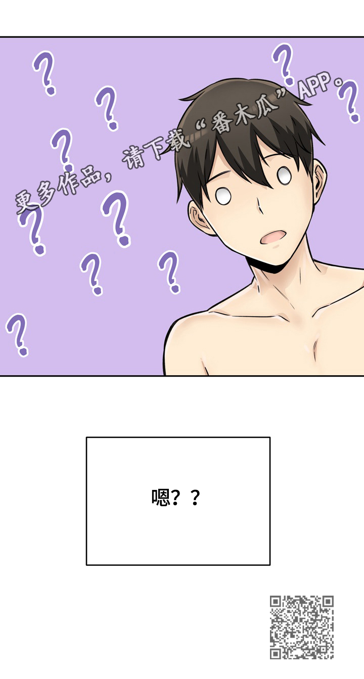 第87章：异样的感觉12