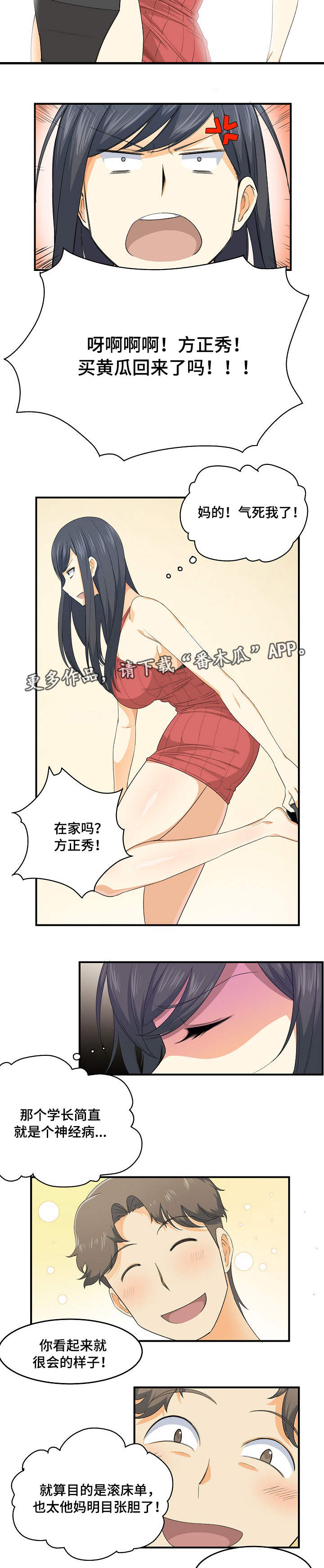 第4章：黄瓜4