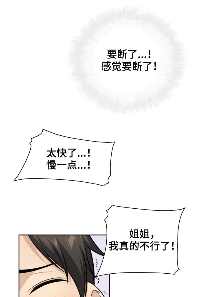 第71章：完蛋0