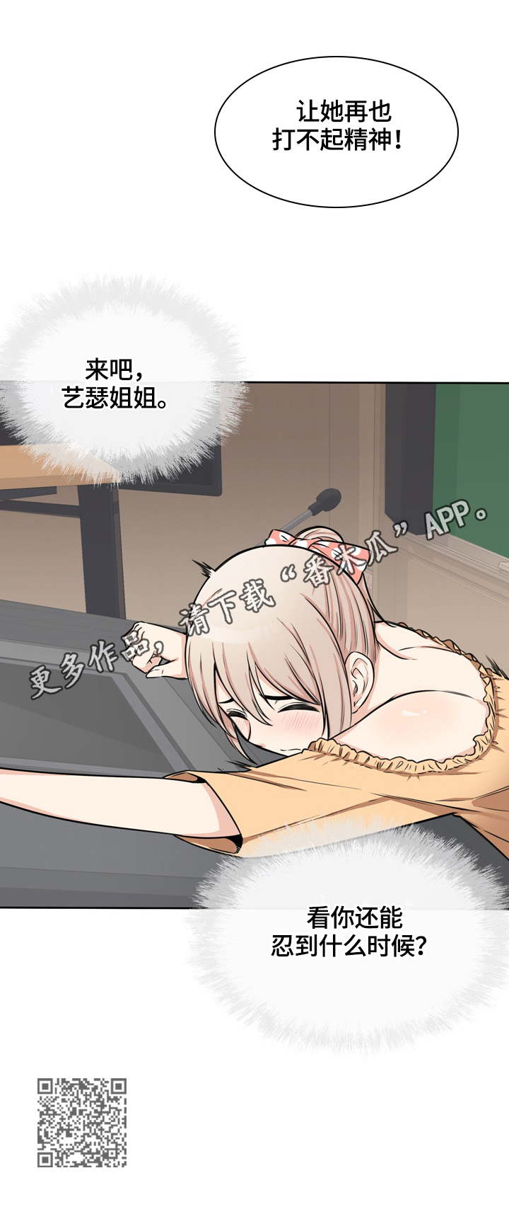 第77章：忍住10