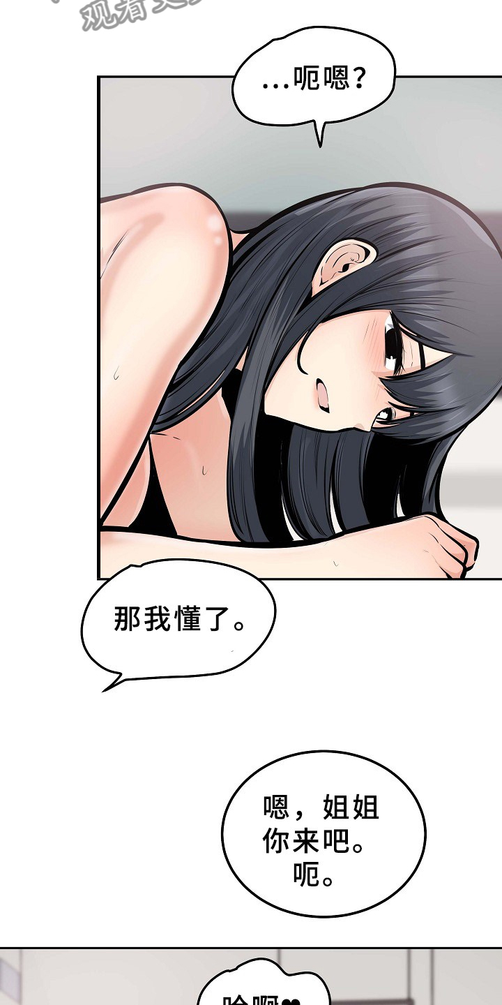 第208章：我有一个想法5