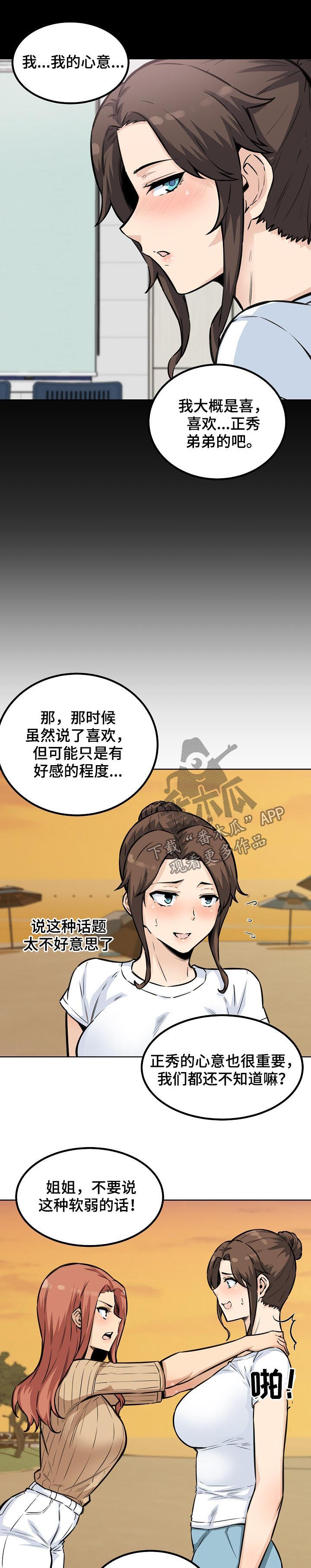 第144章：人气王11