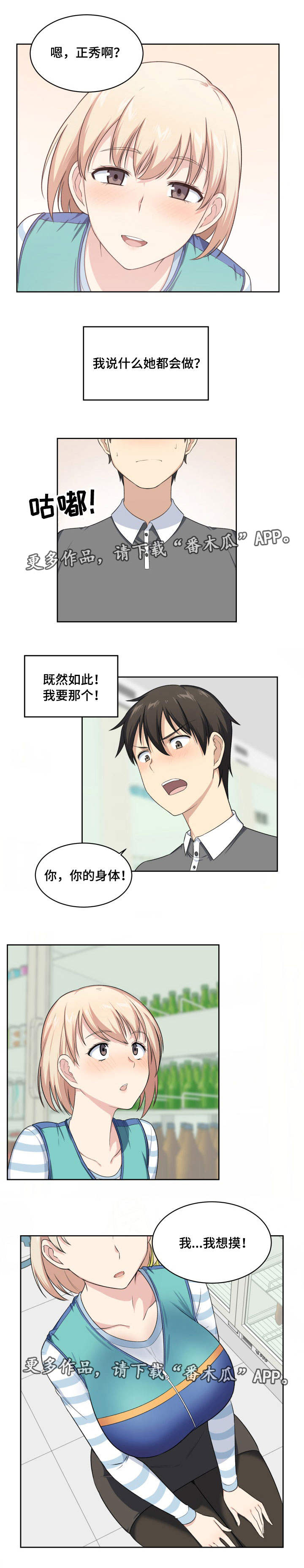 第29章：憔悴6