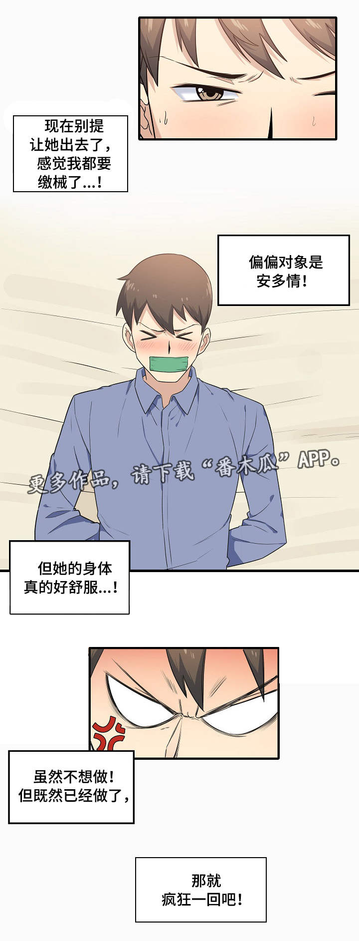 第9章：崩溃4