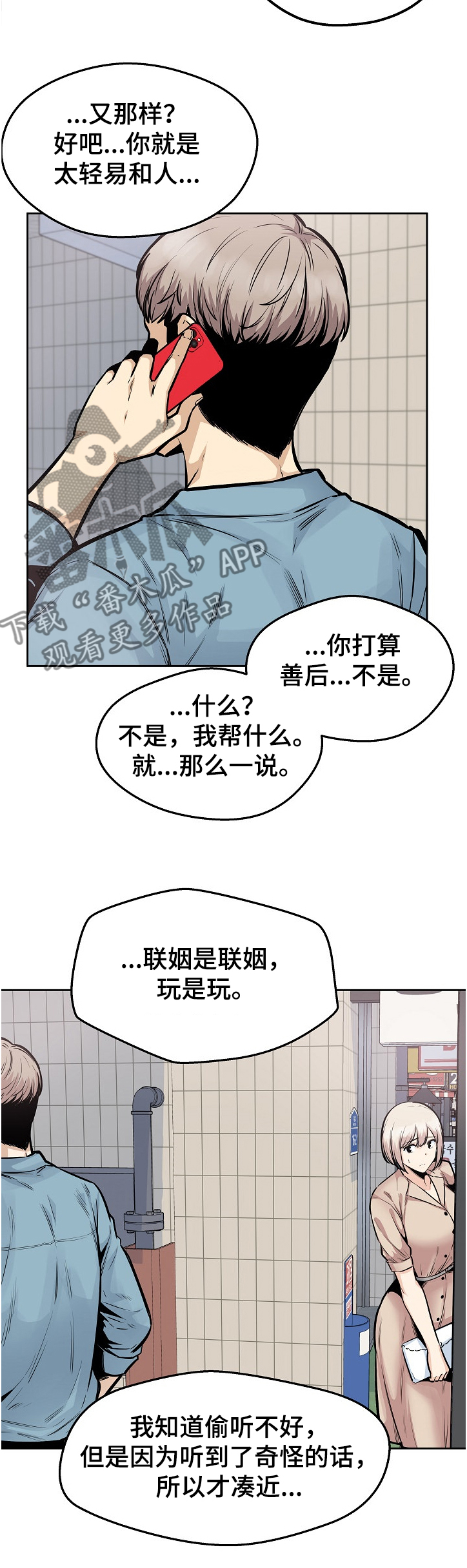 第189章：联姻对象5