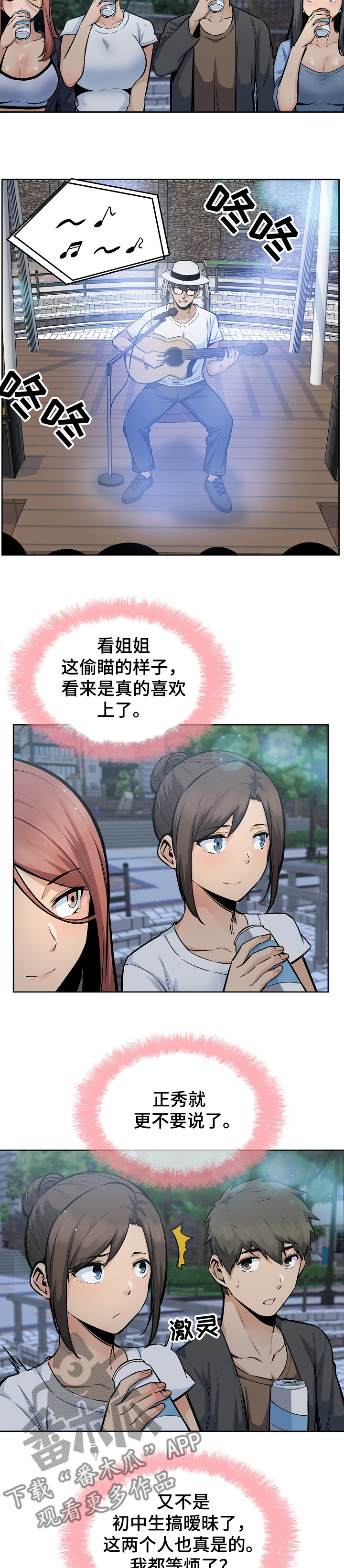 第162章：捅破6