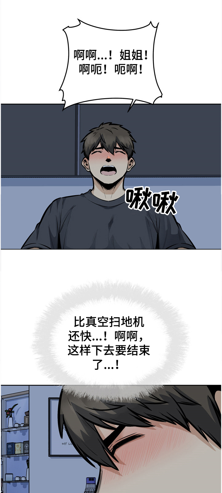 第192章：亲爱的姐姐5