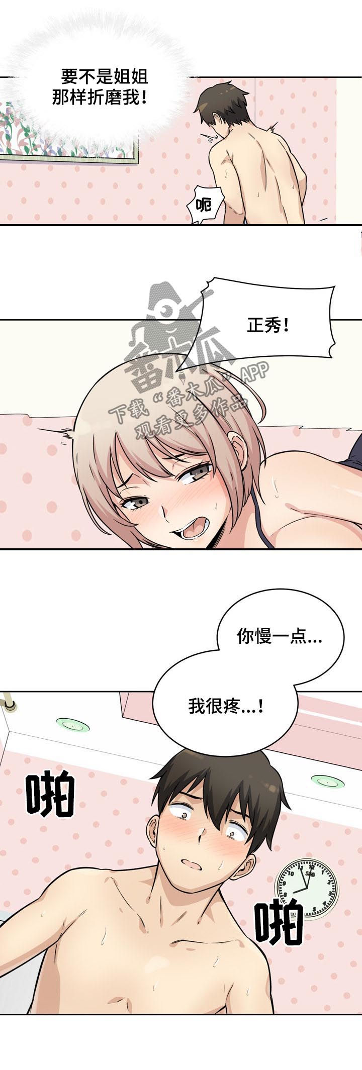 第68章：久旱7