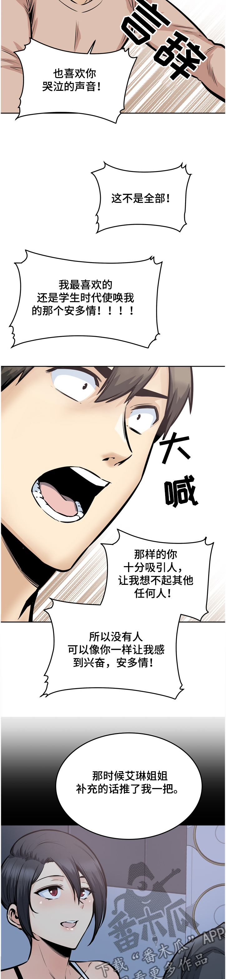 第196章：我跟你走2