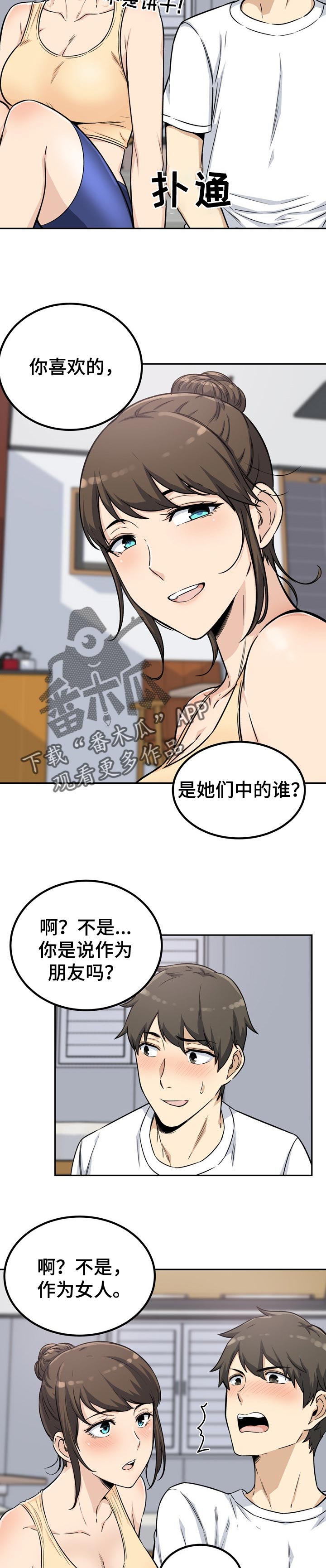 第111章：酒醉1