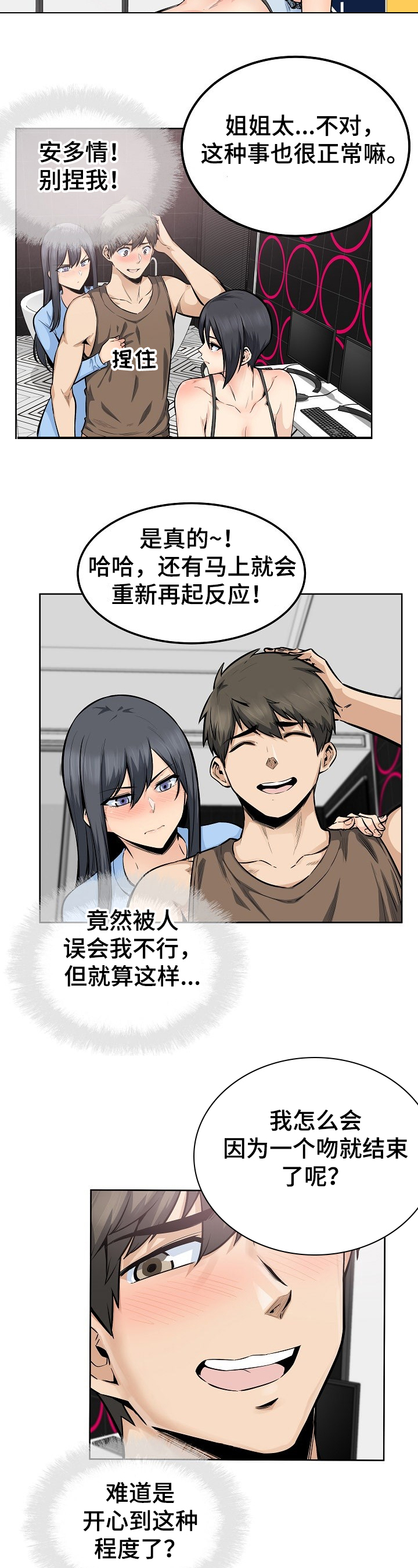 第166章：被怀疑不行1