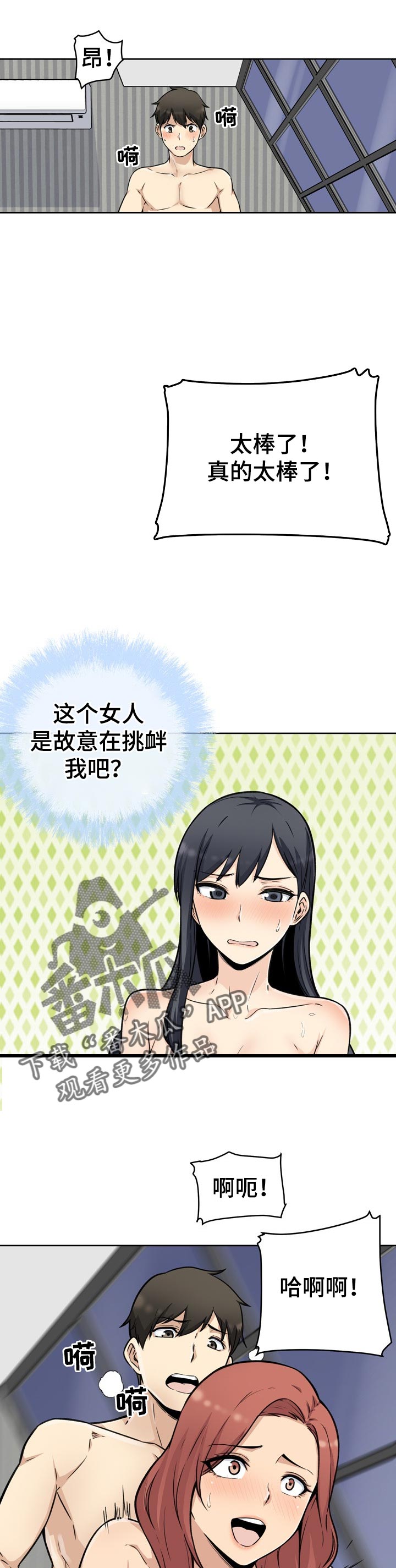 第101章：技术1