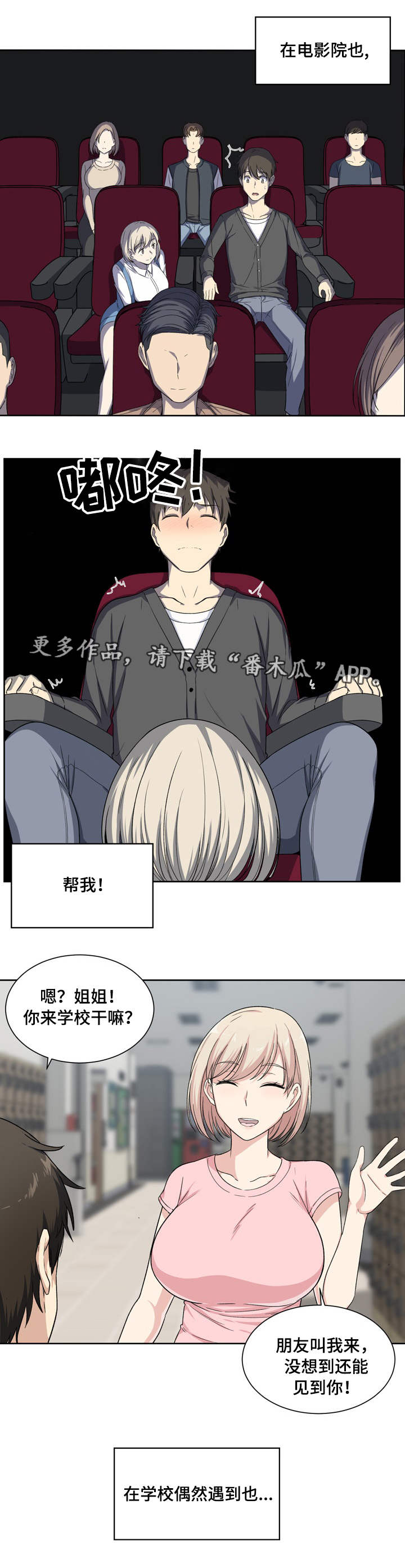 第31章：榨干9