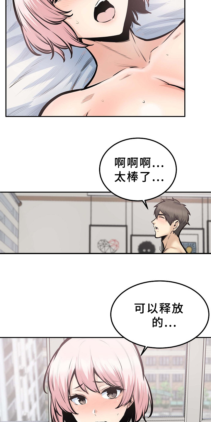 第208章：我有一个想法13
