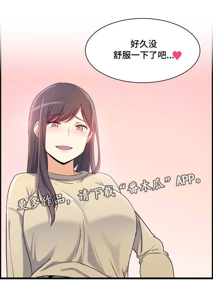 第3章：打工4