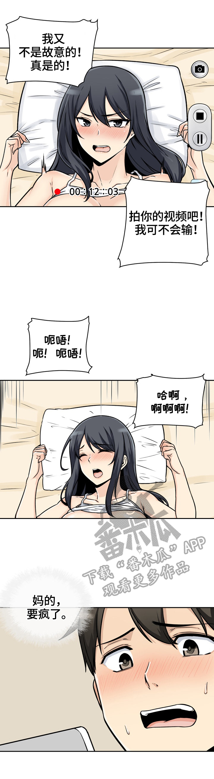 第93章：抱着3